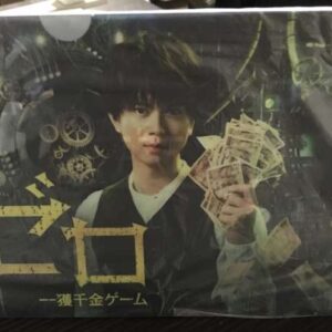 4642  zero clear file (¥ 300 )