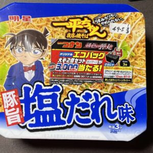 8495 sio yakisoba