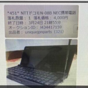 15908  Docomo N-08b nec