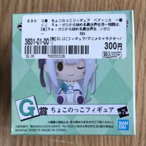   Articulos Japan (Post Box Japan)