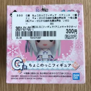   Articulos Japan (Post Box Japan)