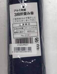   Articulos Japan (Post Box Japan)