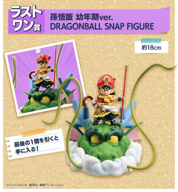 Ichiban Kuji - Dragon Ball (Articulos Japan) 10  Articulos Japan (Post Box Japan)