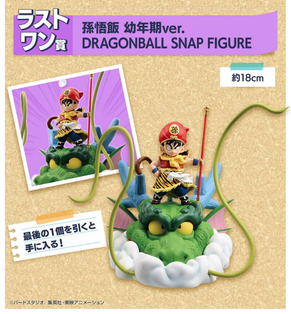 Ichiban Kuji - Dragon Ball (Articulos Japan) 10