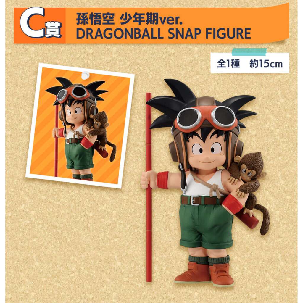 Ichiban Kuji - Dragon Ball (Articulos Japan) 3