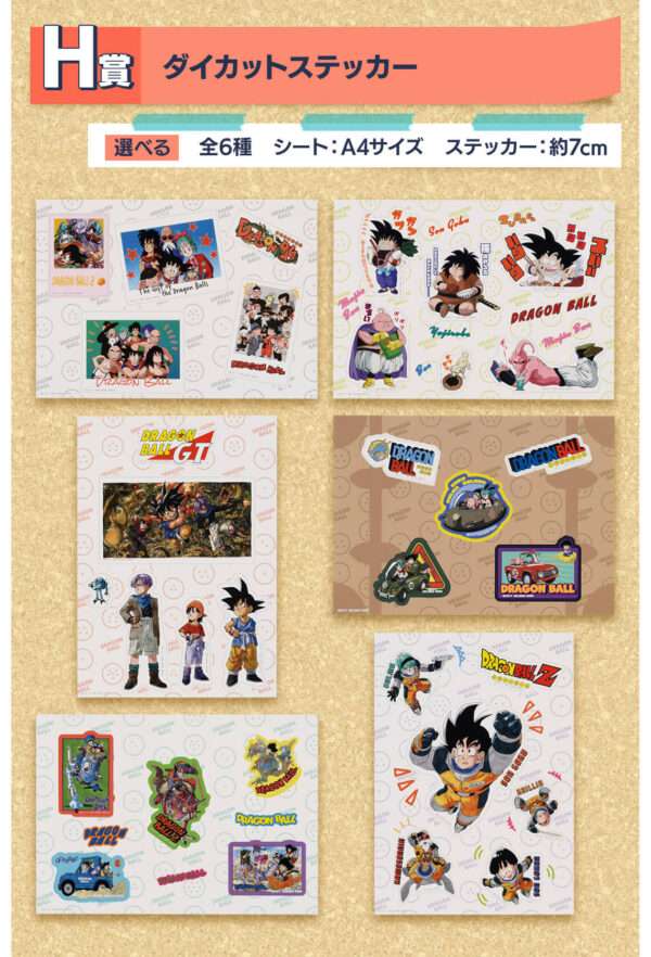 Ichiban Kuji - Dragon Ball (Articulos Japan) 8  Articulos Japan (Post Box Japan)