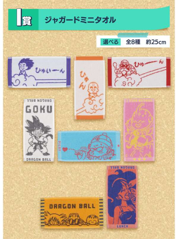 Ichiban Kuji - Dragon Ball (Articulos Japan) 9  Articulos Japan (Post Box Japan)