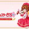 Ichiban Kuji - Captor Sakura 25 TH Aniversario