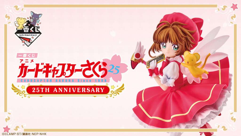 Ichiban Kuji - Captor Sakura 25 TH Aniversario