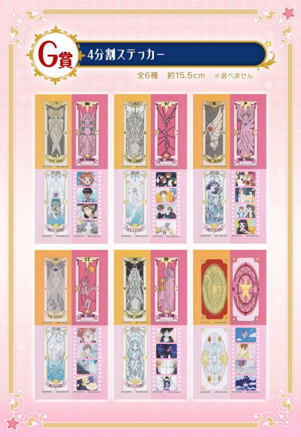 Ichiban Kuji Sakura Captor Premio G