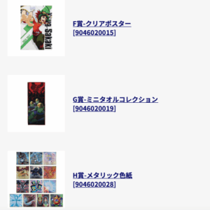 40833　ichiban Kuji (yugiou)