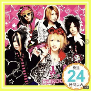   Articulos Japan (Post Box Japan)