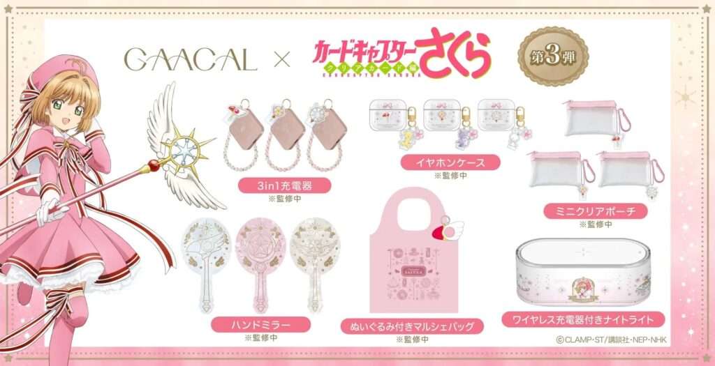 'Cardcaptor Sakura': ¡Lanzamiento de la Tercera Colaboración! Una nueva colección adorable - Articulos Japan