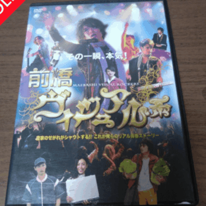 46226 DVD
