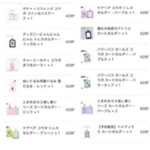   Articulos Japan (Post Box Japan)