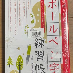 46101 Ball Pen Kanji Libro