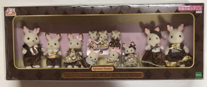 47591 Figure   sylvanian