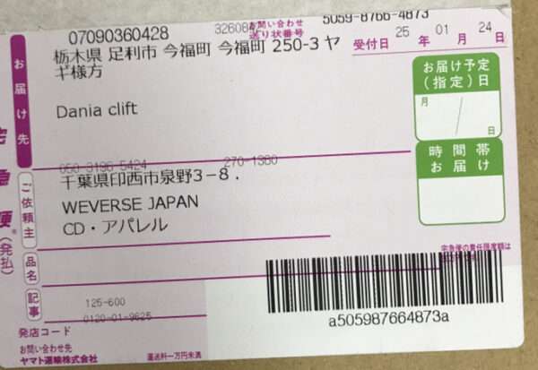   Articulos Japan (Post Box Japan)