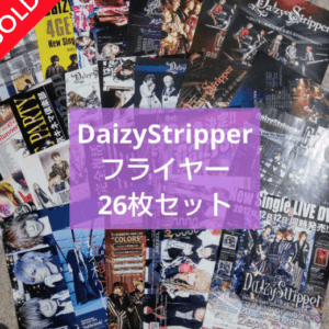 47532   DaizyStripper