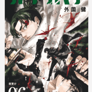   Articulos Japan (Post Box Japan)