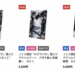   Articulos Japan (Post Box Japan)