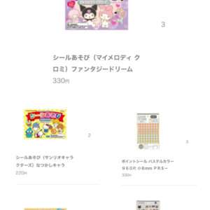51007 Daiso item