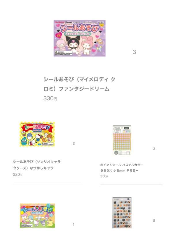   Articulos Japan (Post Box Japan)