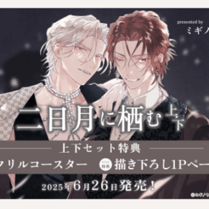51031　BOOK(6/24 on SALE）