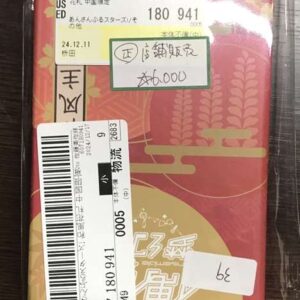   Articulos Japan (Post Box Japan)