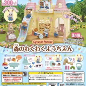 Sylvanian Families 森のわくわくようちえん Articulos Japan  Articulos Japan (Post Box Japan)