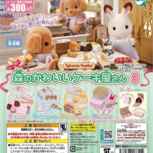 Sylvanian Families森の可愛いケーキ屋さん3 - Articulos Japan  Articulos Japan (Post Box Japan)