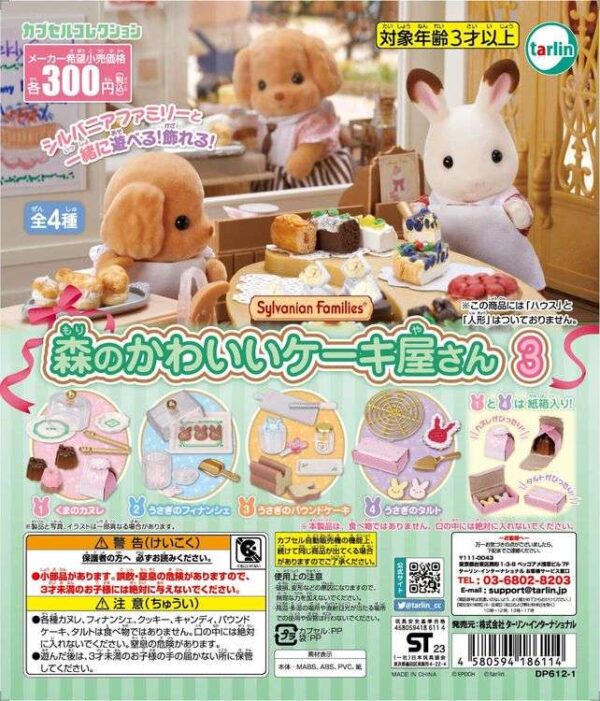 Sylvanian Families森の可愛いケーキ屋さん3 - Articulos Japan  Articulos Japan (Post Box Japan)