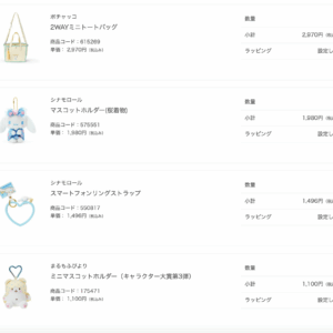 52655 Sanrio goods