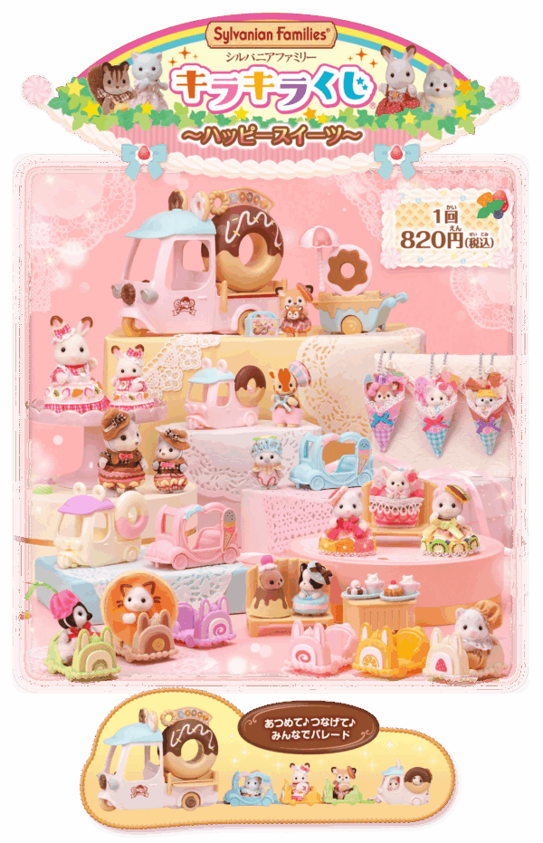Sylvanian Families - Articulos Japan  Articulos Japan (Post Box Japan)