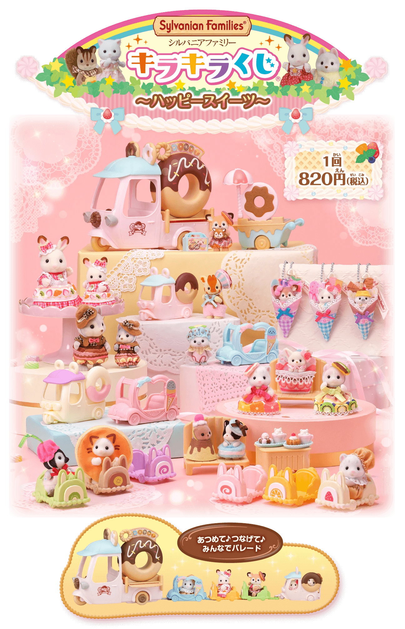 Sylvanian Families - Articulos Japan