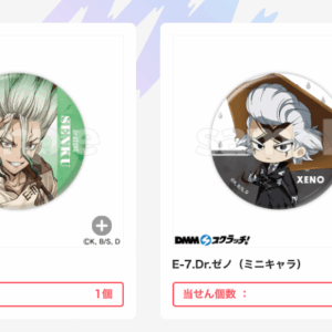 54569 DMM kuji Dr.STONE