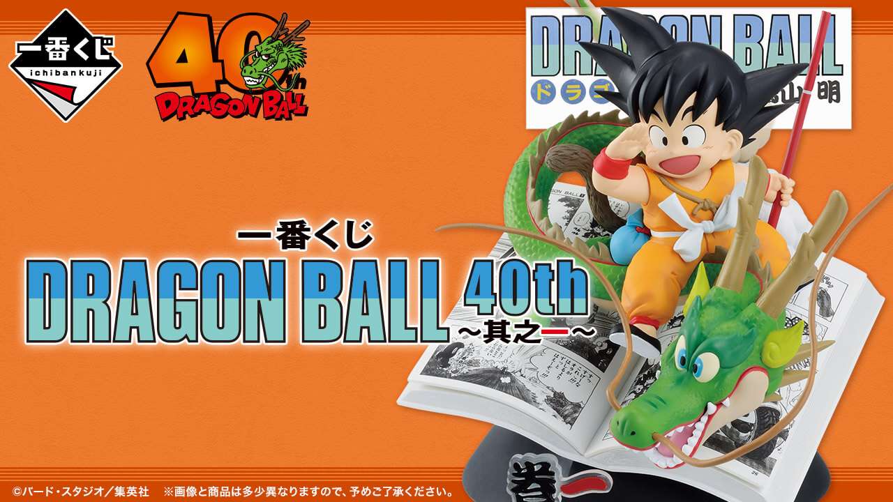Ichiban Kuji Dragon Bal - Articulos Japan