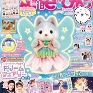 Sylvanian Families - Articulos Japan  Articulos Japan (Post Box Japan)