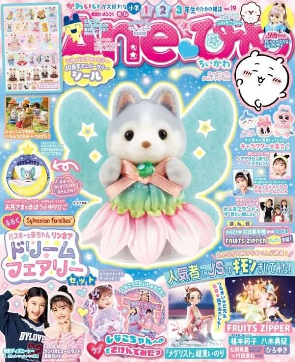 Sylvanian Families - Articulos Japan  Articulos Japan (Post Box Japan)