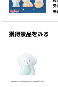 56271 capsel toy(Entrega en diciembre)