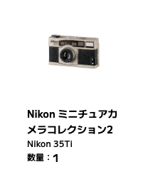 56468  capsel toy( December)