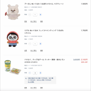 56455 Disny goods