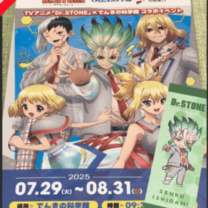   Articulos Japan (Post Box Japan)