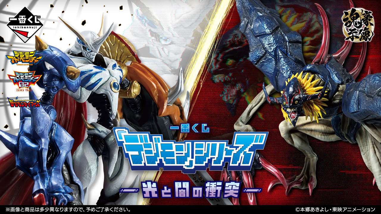 一番くじDegimon - Articulos Japan
