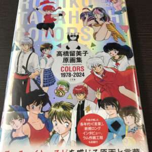   Articulos Japan (Post Box Japan)