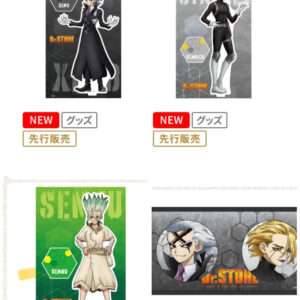 58596 Dr.STONE (December)