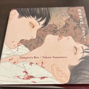   Articulos Japan (Post Box Japan)