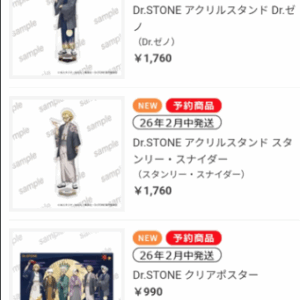   Articulos Japan (Post Box Japan)