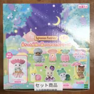 60166 Figure sylvanian