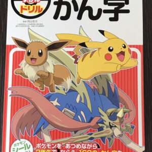   Articulos Japan (Post Box Japan)